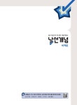 날선개념 고등 미적분 (2026년용) | 고등 날선개념/유형 수학 (2026년) | 이창형.김창훈.이창무 | 알라딘 날선개념 고등 미적분 (2026년용)... 