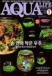 아쿠아 라이프 Aqua Life 2020.1 | 아쿠아라이프 편집부 | 알라딘 아쿠아 라이프 Aqua Life 2020.1 | 아쿠아라이프 편집부