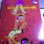 [중고] 헤밍웨이리틀북스-재미있는 알파벳 여행(76) : 알라딘