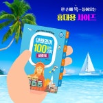 [중고] 여행영어 100일의 기적 생존북 (스프링) | 문성현 | 알라딘 [중고] 여행영어 100일의 기적 생존북 (스프링) | 문성현