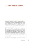 [전자책] 빅데이터, 사람을 읽다 | BC카드 빅데이터센터 | 알라딘 빅데이터, 사람을 읽다 | BC카드 빅데이터센터
