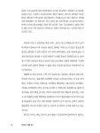 [전자책] 빅데이터, 사람을 읽다 | BC카드 빅데이터센터 | 알라딘 빅데이터, 사람을 읽다 | BC카드 빅데이터센터