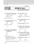 2020 합격이 보이는 화학분석기능사 필기 + 실기 | 2020 합격이 보이는... 보이는 화학분석기능사 필기 + 실기 | 2020 합격이 보이는 시리즈... 