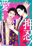 알라딘: [중고] 愛があるから押忍! (SPコミックス mimosa) (コミック) [중고] 愛があるから押忍!  (SPコミックス mimosa) (コミック)