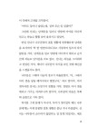 알라딘: [중고] 옛이야기로 만나는 법 이야기 [중고] 옛이야기로 만나는 법 이야기