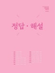 [중고] 2020 해커스 공무원 해설이 상세한 기출문제집 局경제학 | 김종국 | 알라딘 [중고] 2020 해커스 공무원 해설이 상세한 기출문제집... 