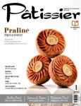 알라딘: 파티씨에 Patissier 2020.1 파티씨에 Patissier 2020.1