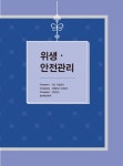 [중고] 新2020 떡제조기능사 필기 2주 합격 | 알라딘 [중고] 新2020 떡제조기능사 필기 2주 합격