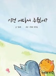 이건 어디서 주웠어? : 알라딘