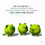 냉장고 나라 코코몽 2 : 나가서 놀자! | 냉장고 나라 코코몽 2 (킨더랜드) 9 | 올리브 스튜디오 글.그림 | 알라딘 냉장고 나라 코코몽 2 : 나가서... 