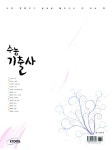 수능기출사 언어영역 비문학 | 이투스 편집부 엮음 | 알라딘 수능기출사 언어영역 비문학 | 이투스 편집부 엮음
