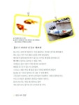 발명 과학 첫발 : 알라딘