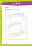 [중고] 초등 창의사고력 수학 팩토 원리 3B | 알라딘 [중고] 초등 창의사고력 수학 팩토 원리 3B