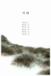 알라딘: [중고] 나는 개다 [중고] 나는 개다
