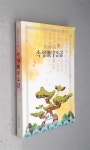 알라딘: [중고] 성균관서당/ 속성한자 2급 [중고] 성균관서당/ 속성한자 2급