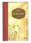 알라딘: [중고] 365 에너지 충전소 [중고] 365 에너지 충전소