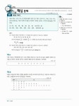 [중고] 개념원리 중학 수학 3-하 | 알라딘 [중고] 개념원리 중학 수학 3-하