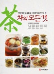 알라딘: 차의 모든 것 차의 모든 것