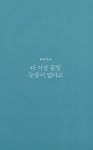 알라딘: [중고] 서툰 가족 [중고] 서툰 가족