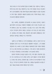 똑똑해지는 뇌 과학 독서법 | 김호진 | 알라딘 똑똑해지는 뇌 과학 독서법 | 김호진