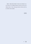 똑똑해지는 뇌 과학 독서법 | 김호진 | 알라딘 똑똑해지는 뇌 과학 독서법 | 김호진