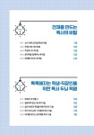 똑똑해지는 뇌 과학 독서법 | 김호진 | 알라딘 똑똑해지는 뇌 과학 독서법 | 김호진