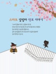 [중고] 마녀의 칼림바 (스프링) : 알라딘