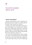 하브루타 말씀치유 : 알라딘