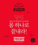 알라딘: 당신 몸 하나로 끝내라! 당신 몸 하나로 끝내라!