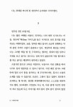 어두운 여관 | 작가 아리스 시리즈 | 아리스가와 아리스 | 알라딘 어두운 여관 | 작가 아리스 시리즈  | 아리스가와 아리스