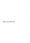 알라딘: 기획회의 503호 : 2020.01.05 기획회의 503호 : 2020.01.05