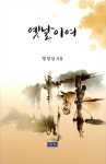 옛날이여 : 알라딘