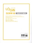 2020 Login 전산회계 1급 : 핵심요약 및 기출문제 | 2020 Login | 김영철 | 알라딘 2020 Login 전산회계 1급 : 핵심요약 및 기출문제... 