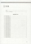 알라딘: 2020 Login FAT 1급 기출문제 2020 Login FAT 1급 기출문제