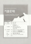 알라딘: 2020 Login FAT 1급 기출문제 2020 Login FAT 1급 기출문제