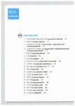 [중고] 초중급 프랑스어 문법 총정리 : 알라딘