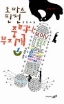 [중고] 중력의 무지개 세트 - 전2권 | 알라딘 [중고] 중력의 무지개 세트 - 전2권