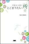 알라딘: 머물고 싶은 곳 머물고 싶은 곳