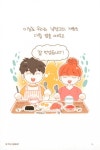 [중고] 밥 먹고 갈래요? 6 | 오묘 글.그림 | 알라딘 [중고] 밥 먹고 갈래요? 6 | 오묘 글.그림