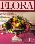 알라딘: [전자책] 월간 FLORA 1999년 10월호 [전자책] 월간 FLORA 1999년 10월호