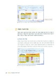 [중고] 회사 실무 엑셀 2007 : 알라딘