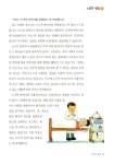 [중고] 생각이 꽉 찬 완전 소중 글쓰기 6학년 : 알라딘