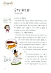 [중고] 생각이 꽉 찬 완전 소중 글쓰기 6학년 : 알라딘