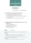 2020 기출이 답이다 관광통역안내사 1차 필기 | 2020 기출이 답이다 시리즈 | SD관광교육연구소 | 알라딘 2020 기출이 답이다... 