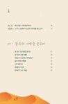 현대김포더캐시미어임희선 | 차라리 사막을 달리는 건 어때? | 임희선 | 알라딘 차라리 사막을 달리는 건 어때? | 임희선