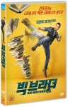 빅 브라더 : 알라딘
