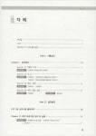 알라딘: 2020 Login FAT 2급 회계실무 2020 Login FAT 2급 회계실무