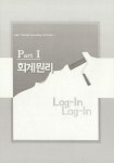 알라딘: 2020 Login FAT 2급 회계실무 2020 Login FAT 2급 회계실무