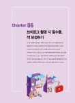 알라딘: [중고] 유튜브 영상 편집을 위한 프리미어 프로 [중고] 유튜브 영상 편집을 위한 프리미어 프로