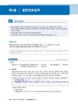 [중고] 2020 해커스 전산회계 2급 이론 + 실기 + 기출문제 | 이남호 | 알라딘 [중고] 2020 해커스 전산회계 2급 이론 + 실기 + 기출문제 | 이남호
